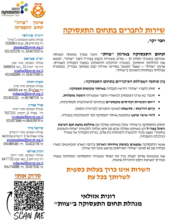 ברושור חברים 25