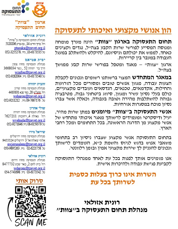 ברושור מעסיקים 25