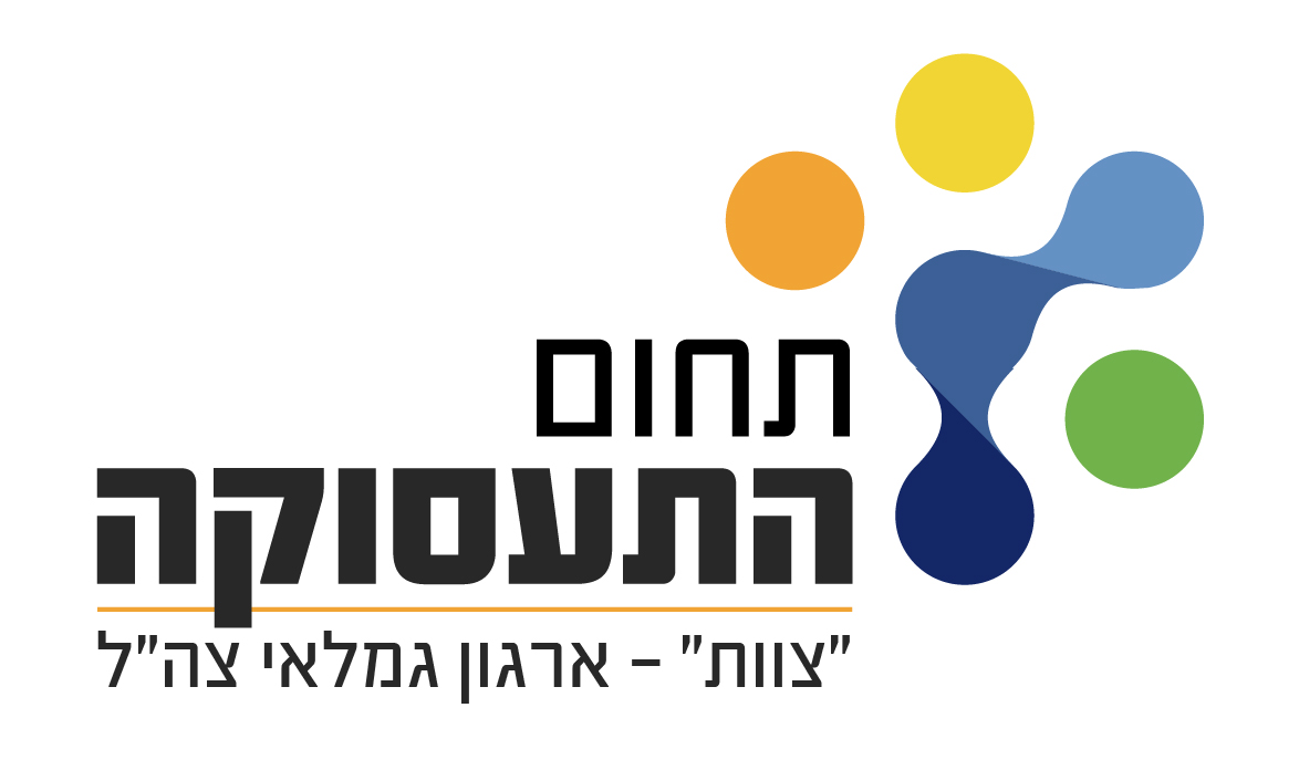 תחום התעסוקה-לוגו