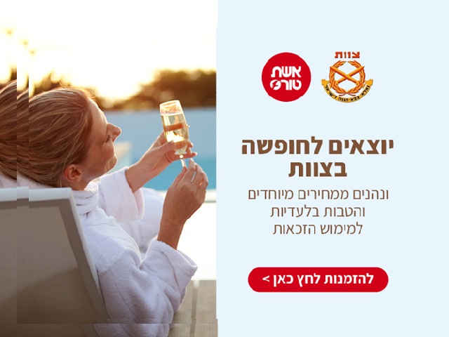 אשת טורס וצוות