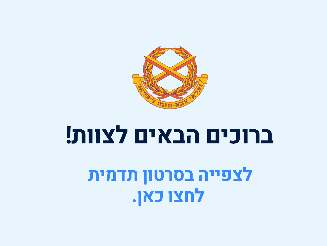 סרטון תדמית