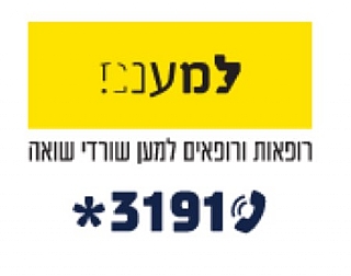 למענם