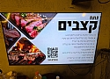 מבשלים חויה