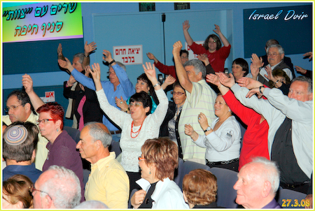 אירוע בכורה למועדון הזמר של צוות, מרץ 2008