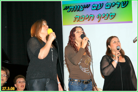 אירוע בכורה למועדון הזמר של צוות, מרץ 2008