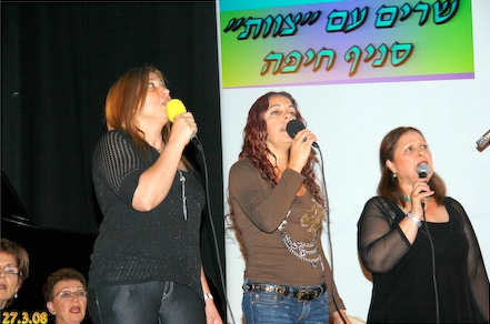אירוע בכורה למועדון הזמר של צוות, מרץ 2008