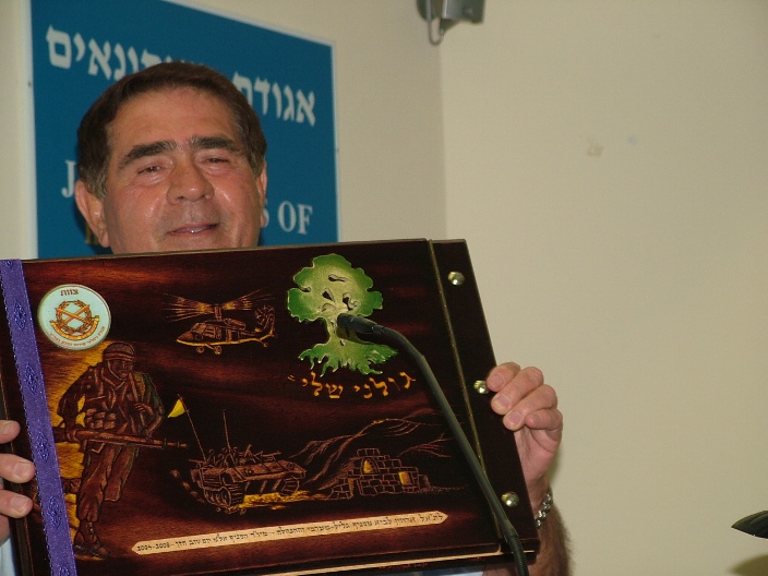 ערב פרידה מיו"ר המחוז ארווין לביא, מאי 2008