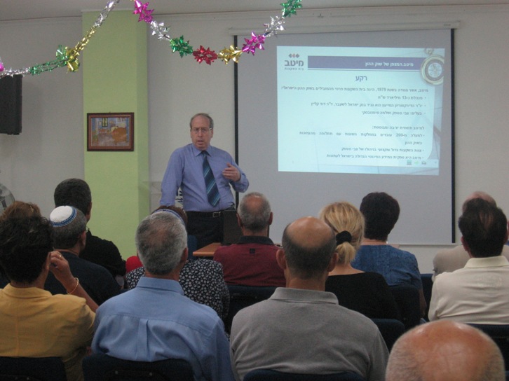 הרצאה של צבי סטפק בנושא שוק ההון, יוני 2008