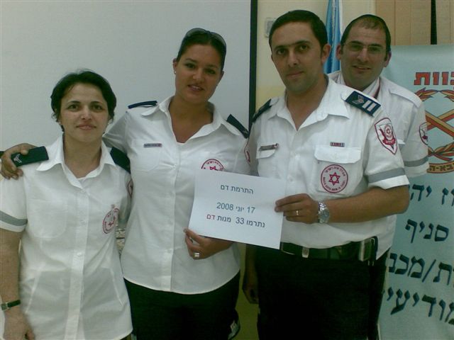 התרמת דם בסניף, יוני 2008