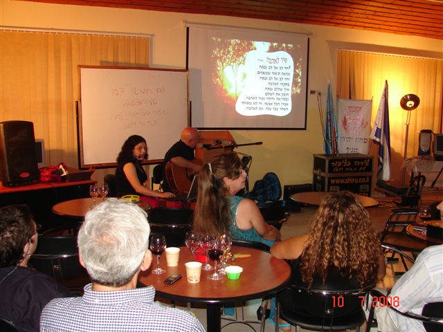 ערב שירה, יולי 2008