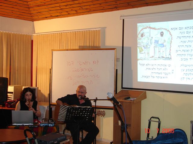 ערב שירה, יולי 2008