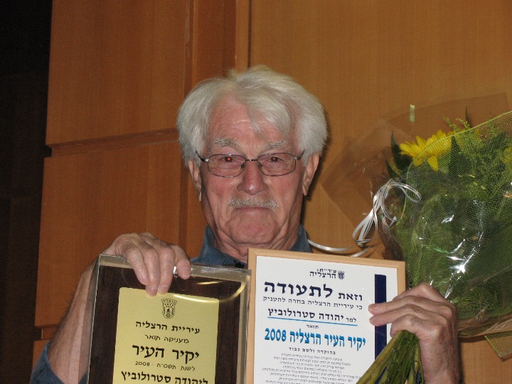 יהודה סטרולוביץ - יקיר העיר הרצליה 2008