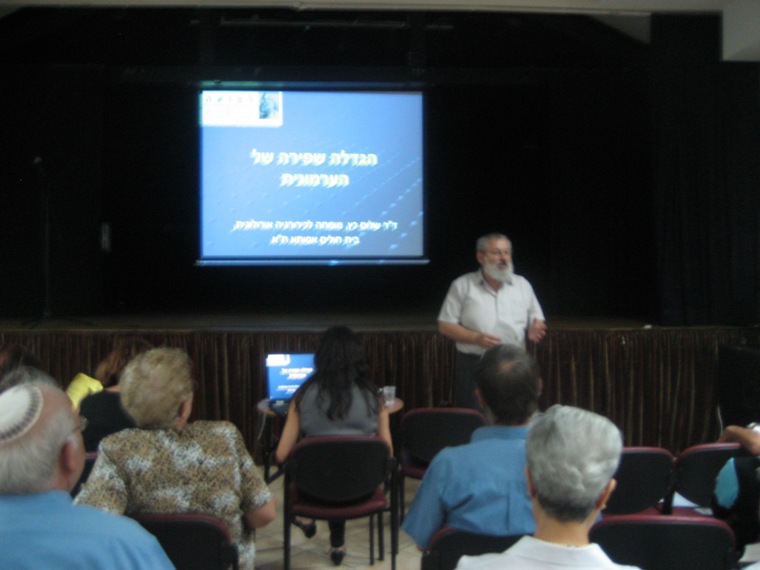 הרצאה של ד"ר כץ, 5.8.08