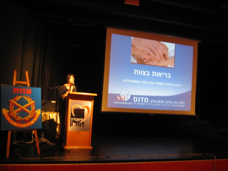 הרצאה בנושא: ``בריאות בצוות`` 29.10.2008.