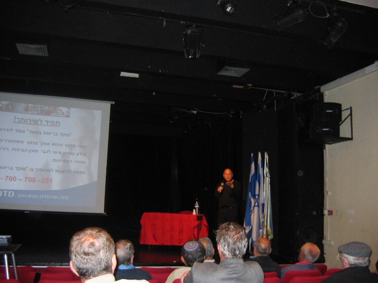 הרצאה בנושא: ``בריאות בצוות`` 29.10.2008.