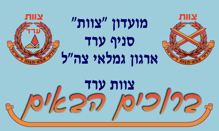 שלט הכניסה למועדון הסניף