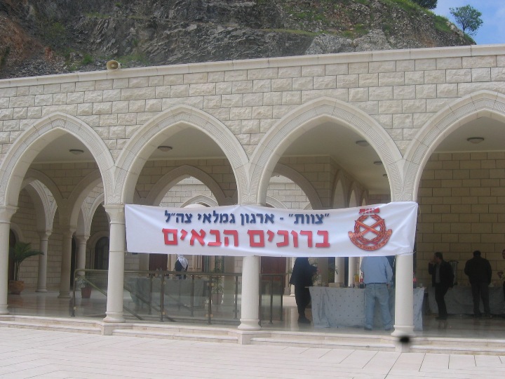 יום עיון על המגזר הדרוזי שנערך באתר קבר ``נבי שועייב`` ב- 25.3.2009