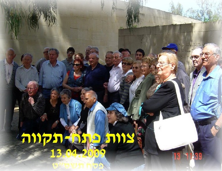 סיור במרכז למורשת המודיעין, אפריל 2009
