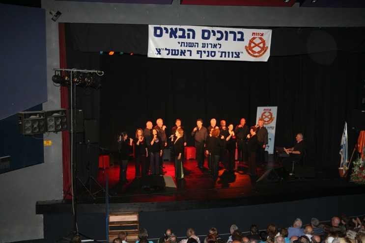 מסיבת יום העצמאות, מאי 2009