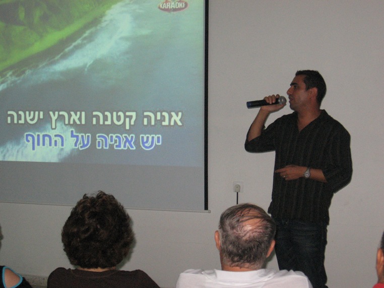 מסיבת קיץ בסניף, יולי 2009