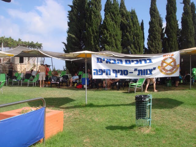 יום כיף בספורטן, אוגוסט 2009