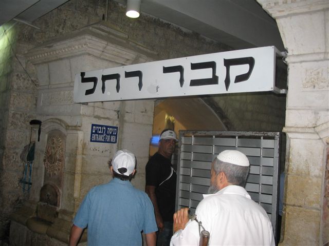 טיול למערת המכפלה וחברון 20.8.09