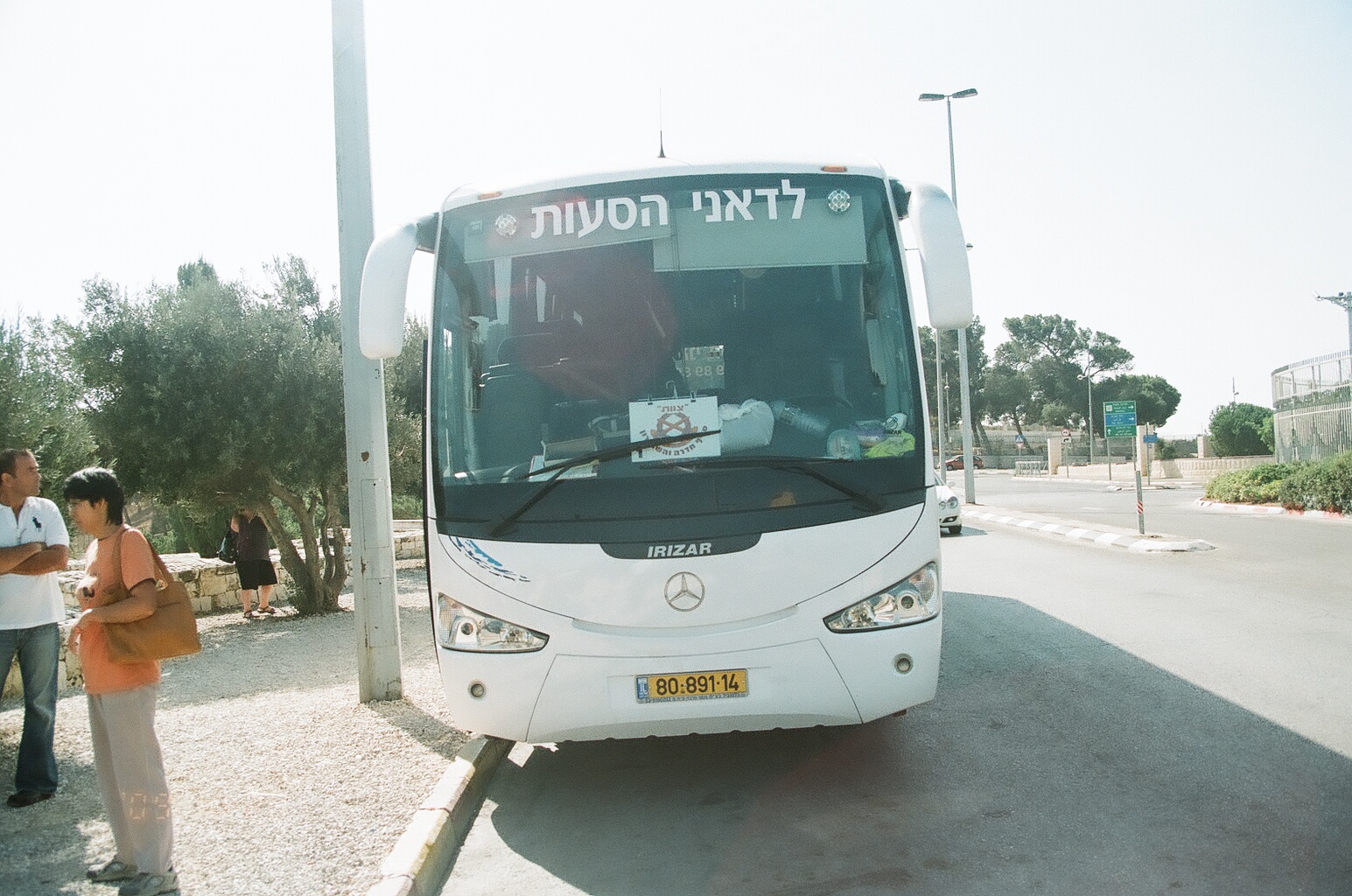טיול לירושלים, "בין חזון למציאות" מחזור ב`, אוקטובר 2009