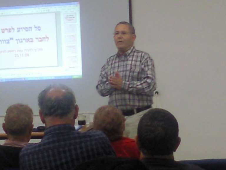 הרצאתו של יצחק כחלון בסניף, בנושא בעיות פרט בצוות, נובמבר 2009