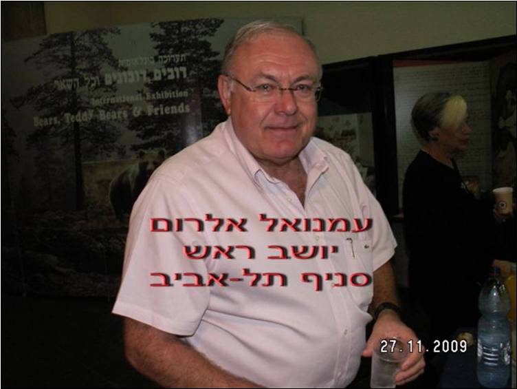 טקס חלוקת תעודות לחברי הסניף שהגיעו לגבורות ולבני משפחות חברים שהלכו לעולמם, שהתקיים ב-27.11.09