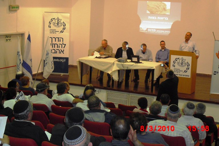 מפגש עם נציג מת"ש ביטוח רפואי ומנהל בנק אוצר החייל, מרץ 2010