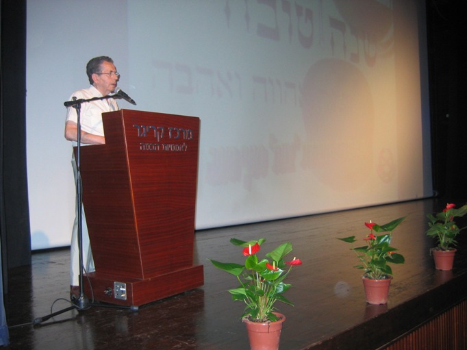 סניף חיפה: חגיגות ראש השנה תשס"ז