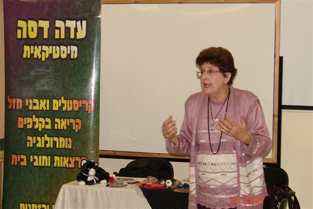 סניף רעות-מכבים-מודיעין: הרצאת נומרולוגיה, נובמבר 2006