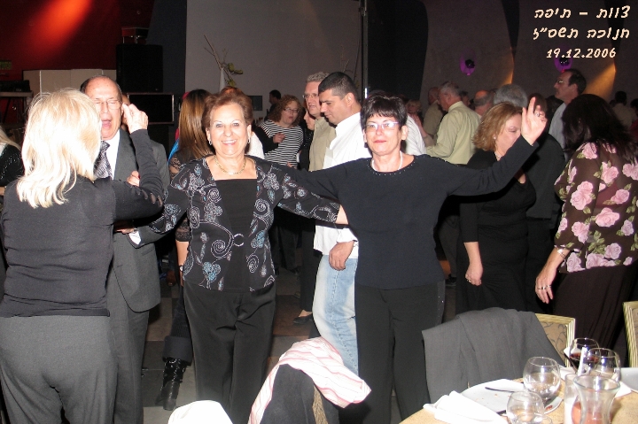 סניף חיפה: מסיבת חנוכה, דצמבר 2006