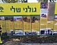 טיול בעקבות מאיר הר ציון, אוקטובר 2016
