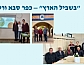 "בשביל הארץ" - כפר סבא ורעננה