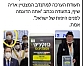 התנדבות בסניף ערד