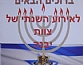 אירוע שנתי, דצמבר 2013
