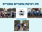 חוג רכיבת אופניים אתגרית