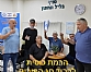 הרמת כוסית לפורים