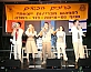 הנשף השנתי של הסניף, דצמבר 2012