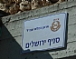 חנוכת משרדי הסניף, אוקטובר 2016