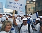 צעדת ירושלים בתאריך 15.10.14
