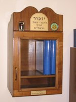 פינת הזיכרון בסניף גבעתיים