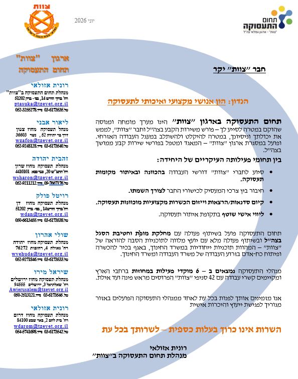 ברושור לחבר